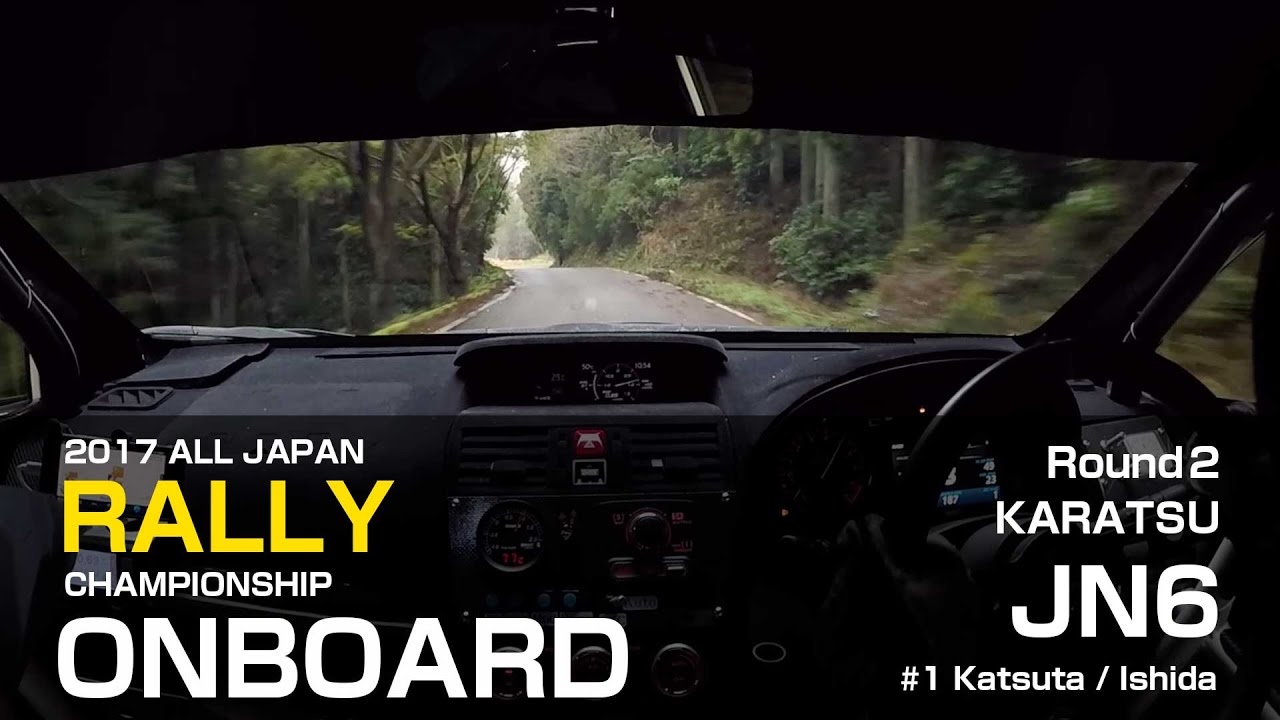 全日本ラリー 2017 Rd.2 JN6 勝田/石田選手【オンボード ONBOARD】