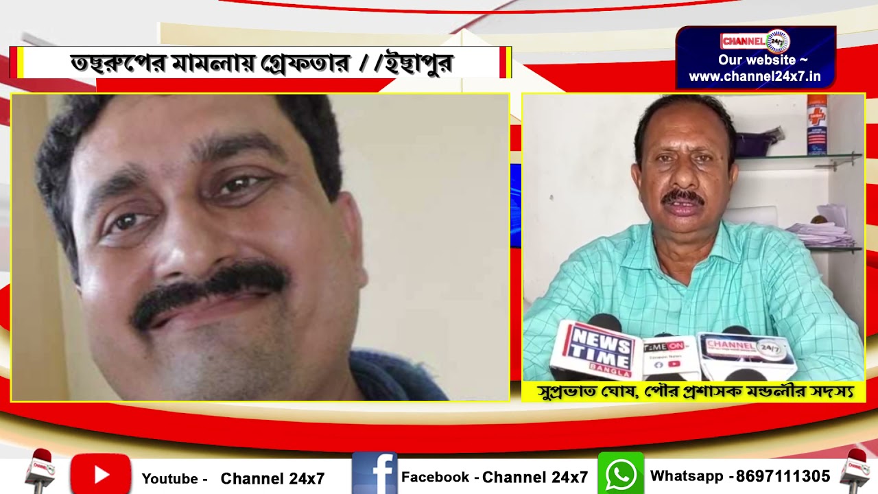 Arrested in Tashrup case, Ichapur