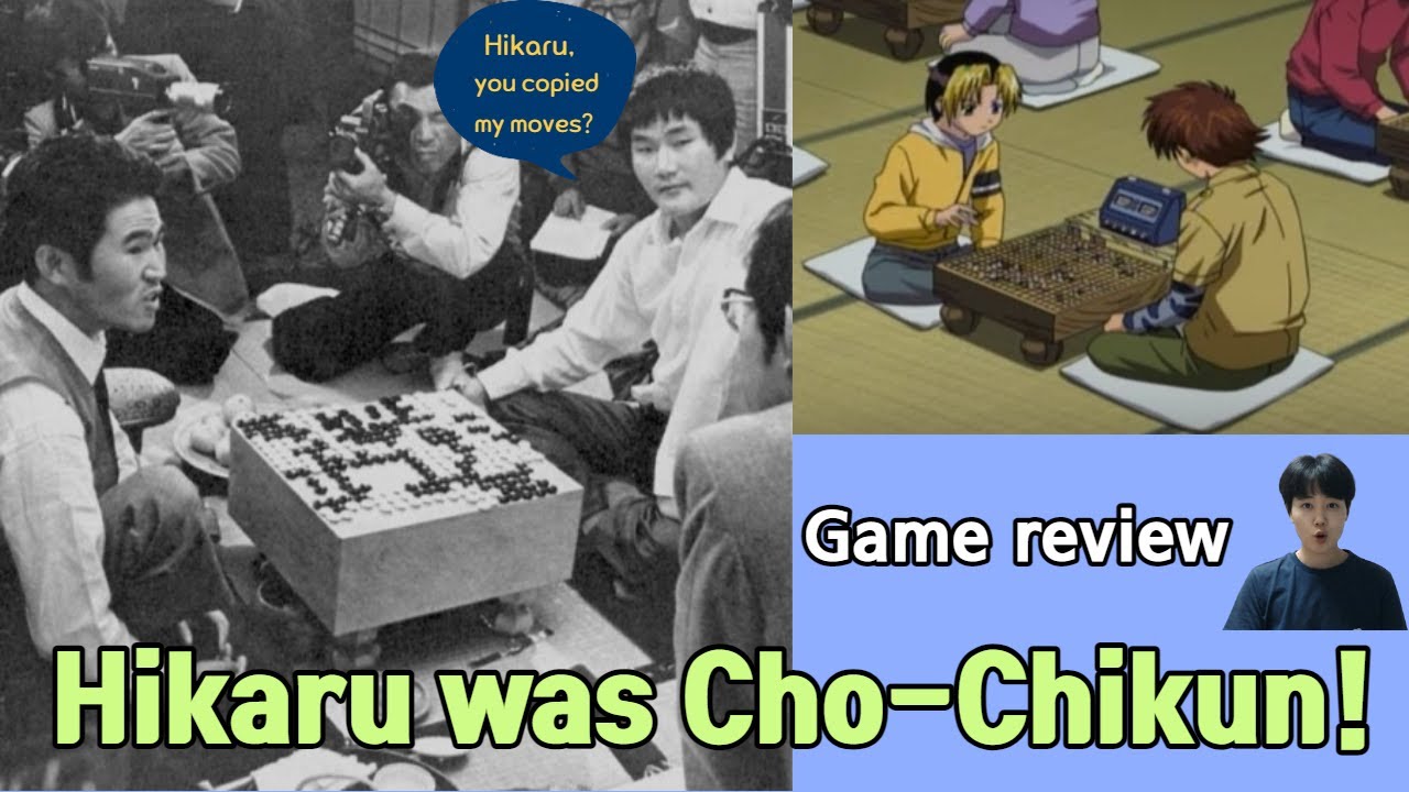 [Hikaru no go] Hikaru copied Cho-Chikun's moves! Game reviewㅣGoproYeonwoo