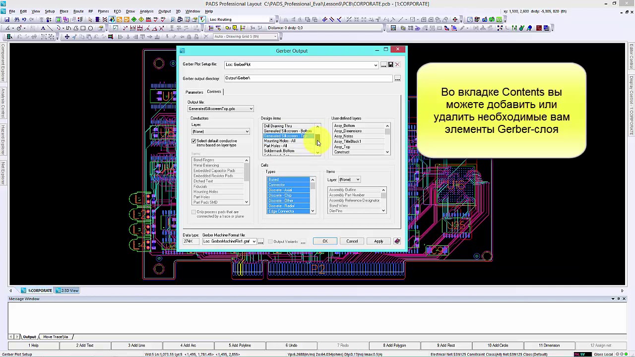 Mentor Graphics PADS VX 2.3: Генерация Gerber файлов
