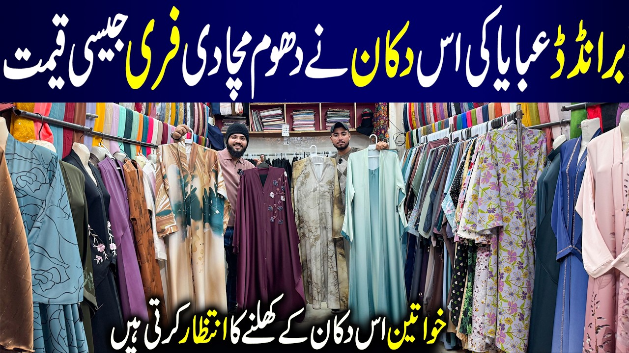 Premium Abaya New Collection 2026 | Embroidered, Zipper & Fancy Abayas | Khan's Collection