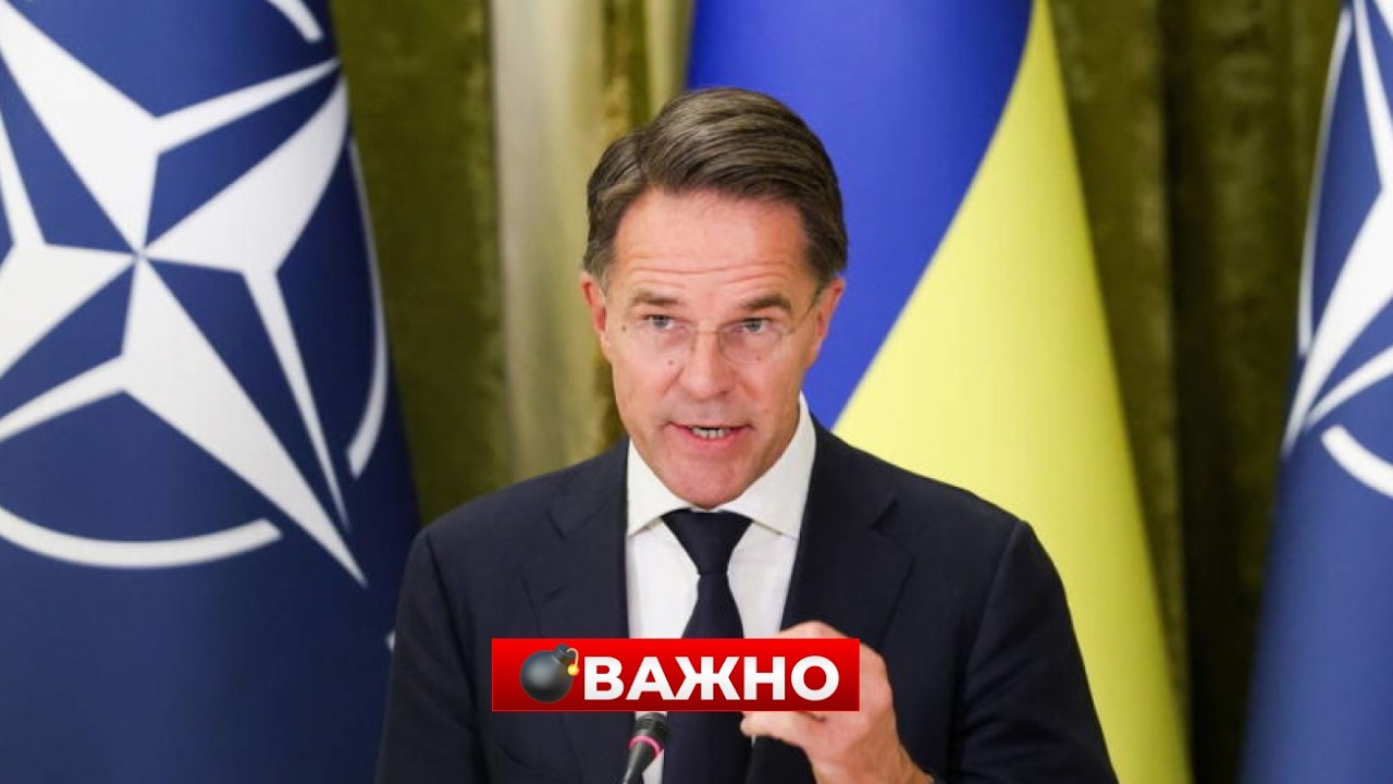 НАТО применит статью 5? РЮТТЕ ВСЕ ОБЪЯСНИЛ. Вот, что задумали ЛИДЕРЫ  / Новини.LIVE