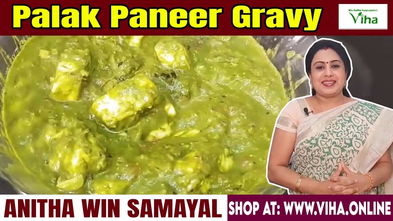 Delicious Palak Paneer Gravy | Anitha Kuppusamy Recipes | Lunch time Recipe | Tamil Cooking