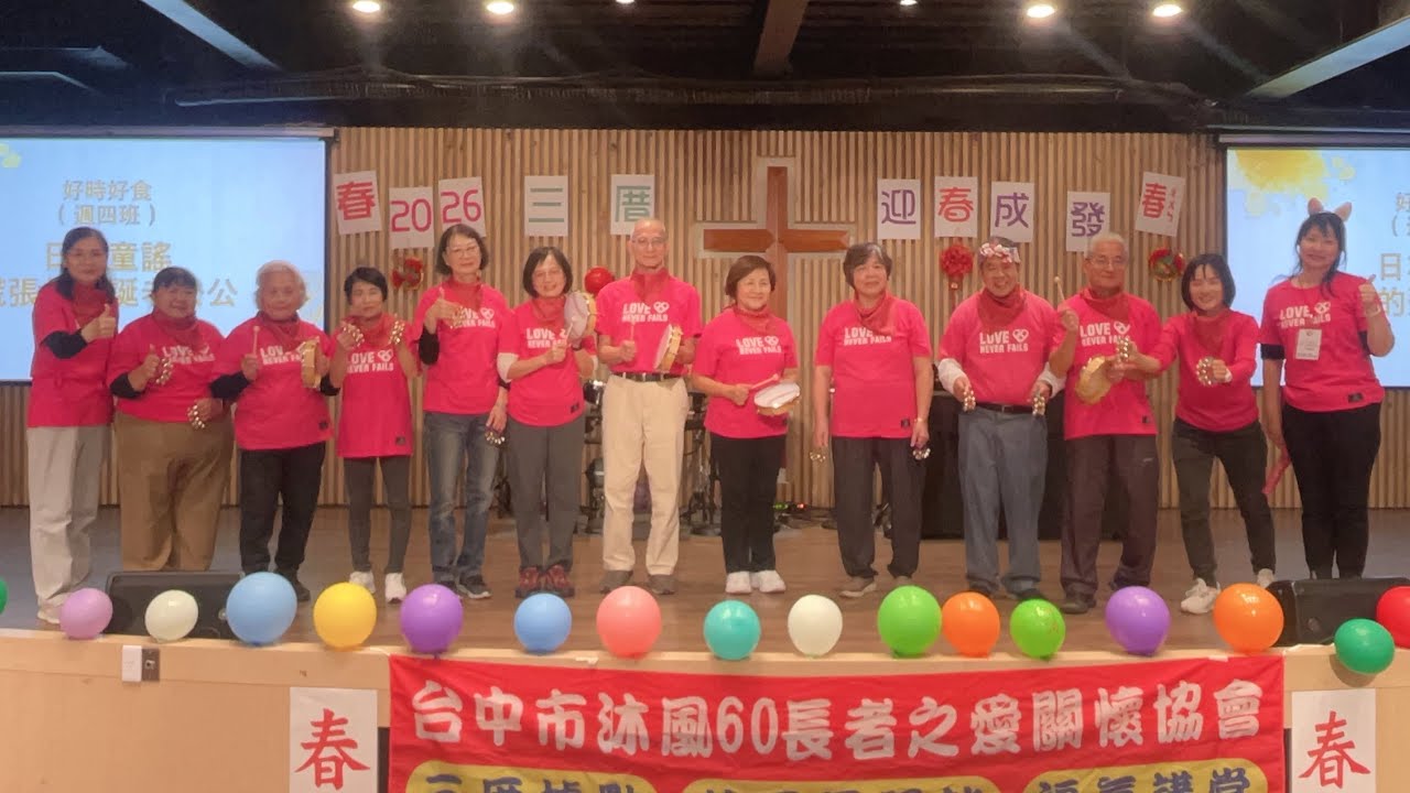 20260207三厝迎春成發｛好時好食班｝日本童謠慌張聖誕老公公