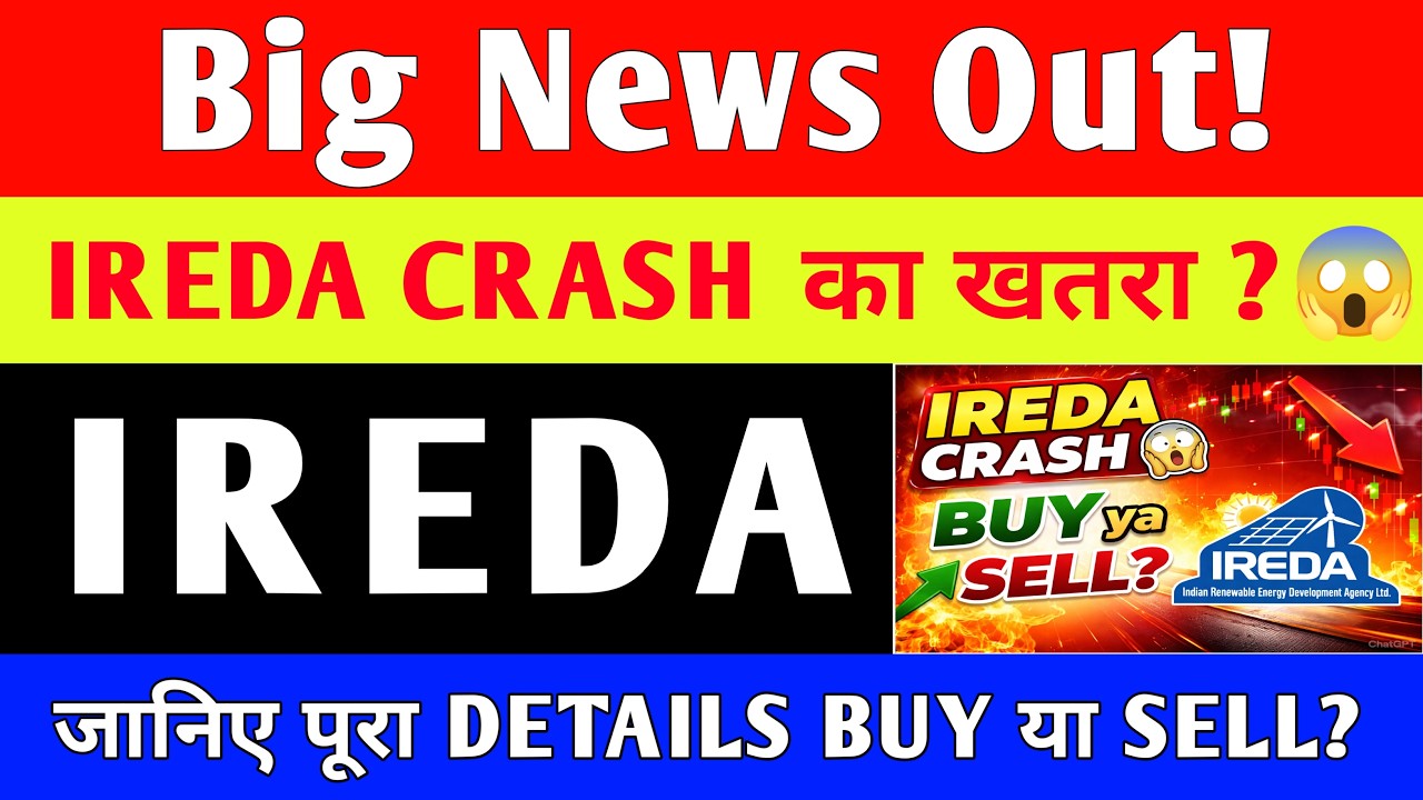 IREDA BIG NEWS Out  🚨 IREDA Share Latest News 🚨 IREDA Share Latest News Today