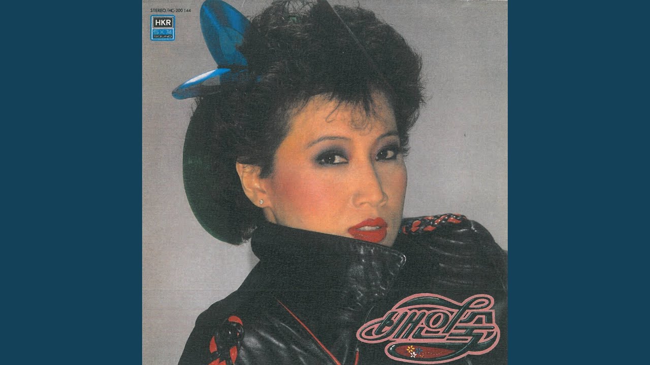 Your Love, Your Love, Your Love