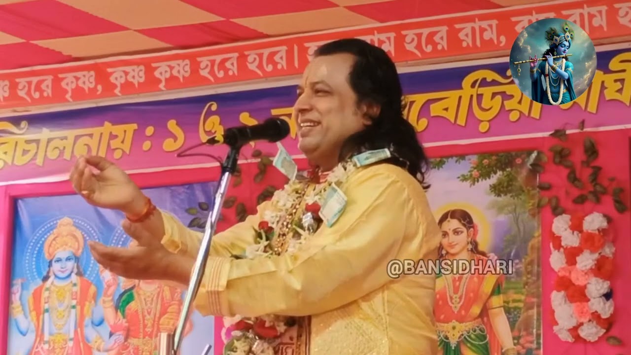 কীর্তন কি মধুর কেবা যানে ভাই//যে জন কৃষ্ণ নাম জপে সে বড়ো চতুর//গৌরাঙ্গ সুন্দর চক্রবর্তী 