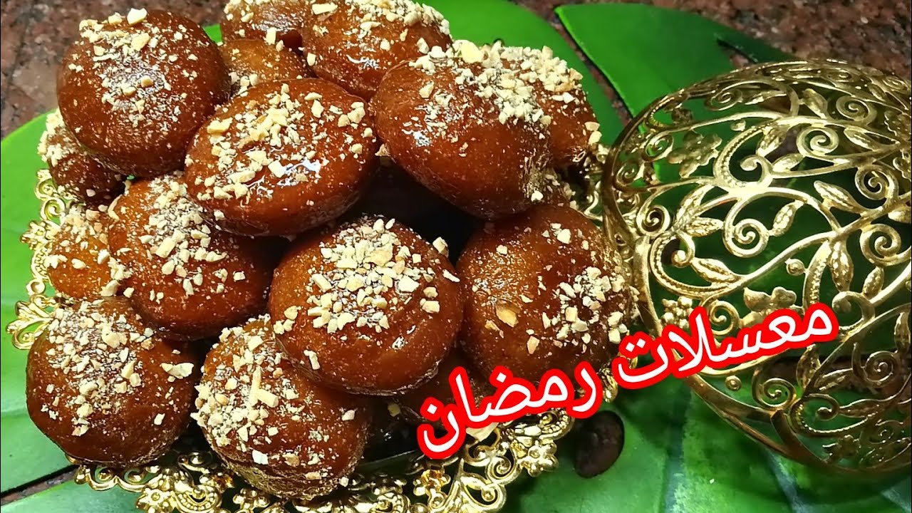 جديد معسلات رمضان 2024 🌙زوج كيسان فرينة ديري احلى معسلة مقرمشة من برا وطرية من داخل 👌 غير ماتراطوش 🏃
