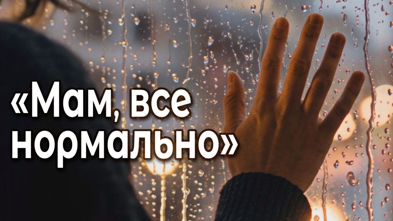 Я отпустила — но не потеряла | О взрослом сыне