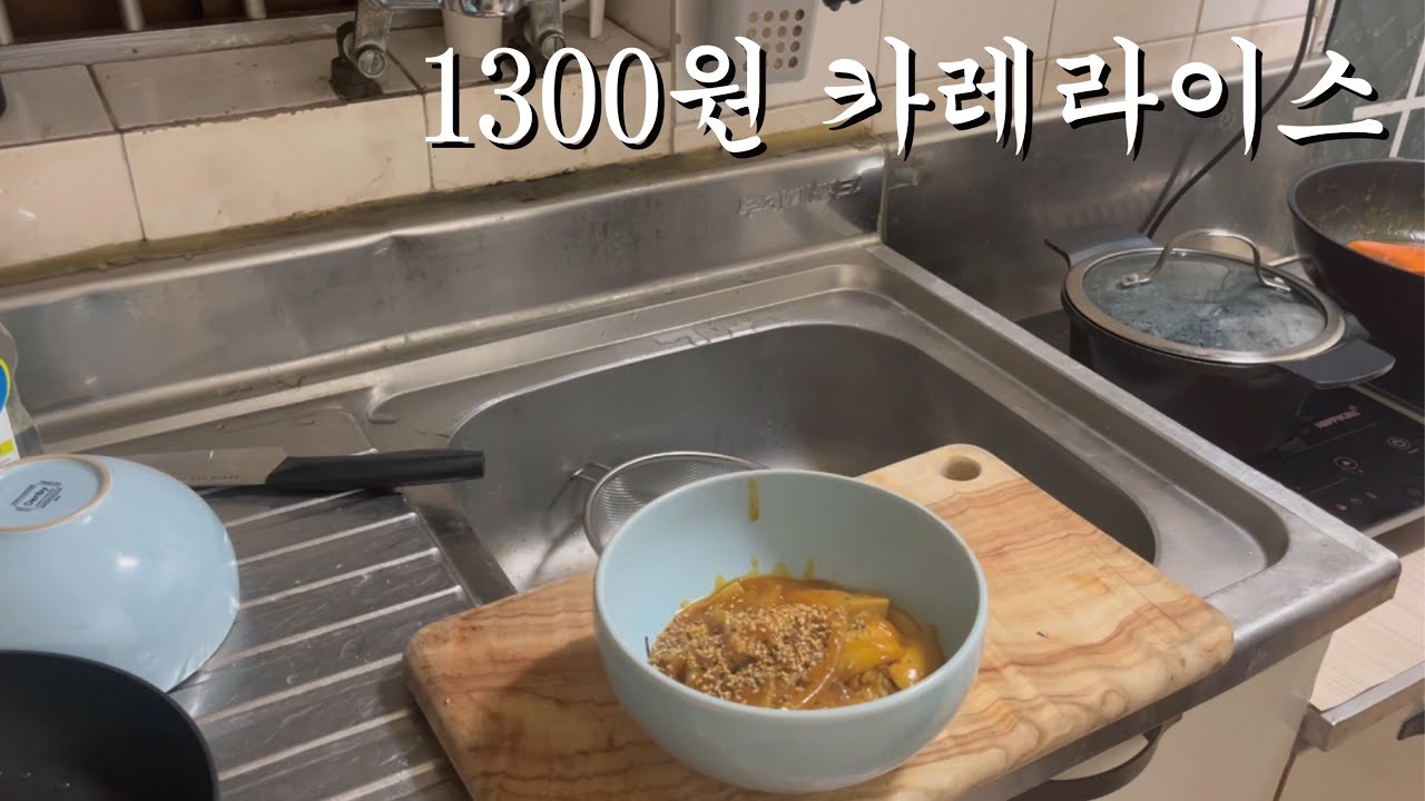 와카레마시타
