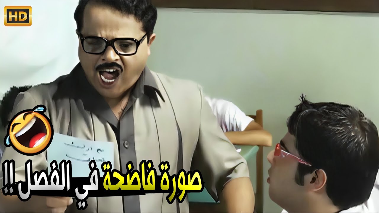 ده انا هجيبلك بوليس الاداب مش ولي امرك يا جزمة 🤣😂 | صريخ ضحك مع محمد هنيدي في الفصل