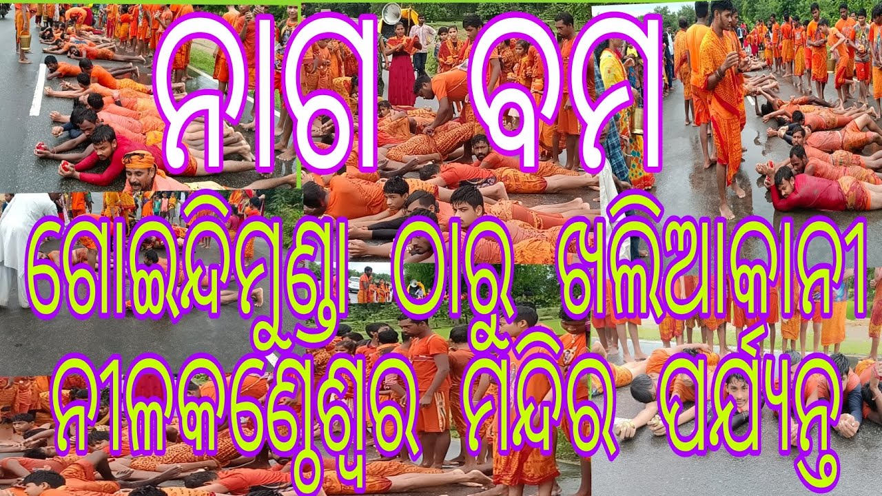 @@BOL BAM /NAG BAM @@NAG BAM GOINDIMUNDA TO KHALIAKANI NILAKANTHESWAR TEMPLE@@@@@@@@