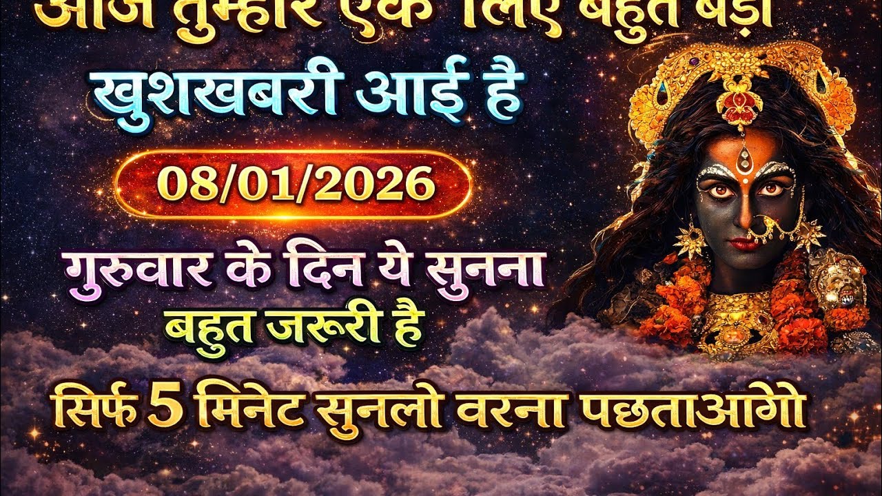 888🕉️ Maa Durga 😱🎉🌺 माता की पूजा में अपमान न करें 🌸  😔 बहुत बड़ी गलती कर दी आपने 🙏  📽️ मेरा आशीर्वाद