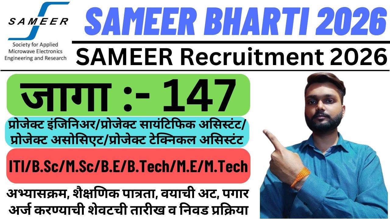 SAMEER Project Engineer Recruitment 2026 | SAMEER Assistant Vacancy 2026 | SAMEER Associate Bharti |