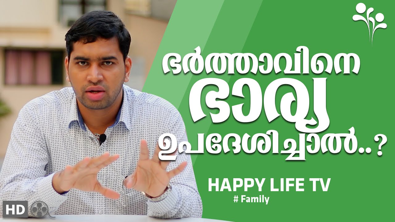 family counselling malayalam-Dr.BM Muhsin