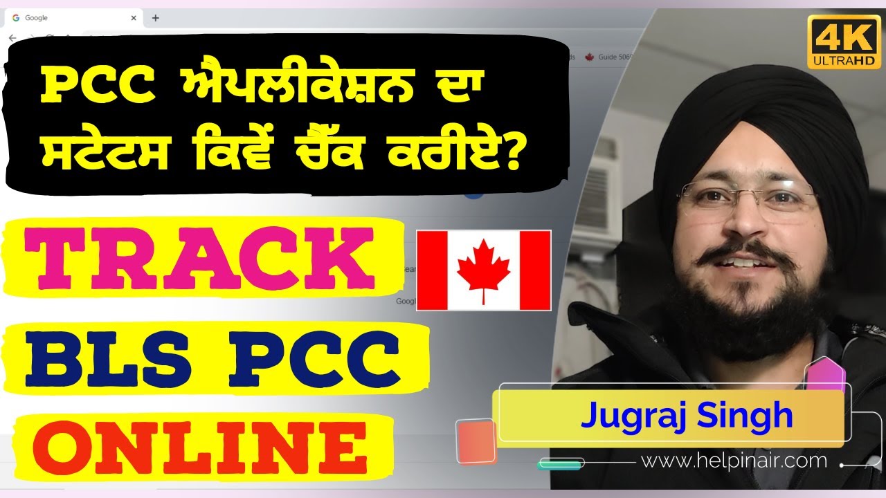 How to Track BLS PCC Application Status | BLS PCC India | PR Journey | 4K HD