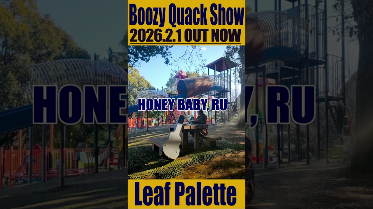 Leaf Pallete初アルバム「Boozy Quack Show」ダイジェストショート動画