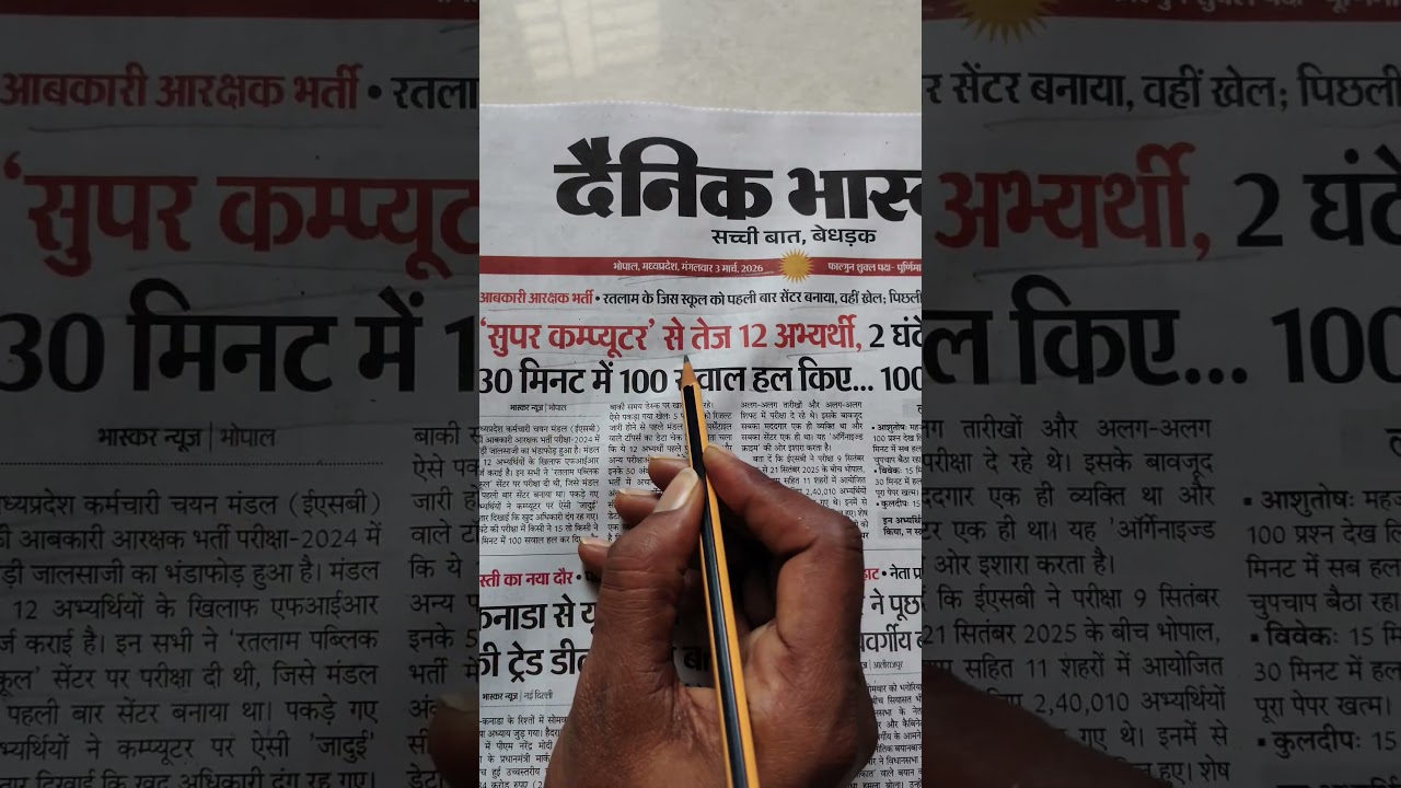 30 मिनट में 100 सवाल हल! &lsquo;सुपर कंप्यूटर&rsquo; से तेज निकले 12 अभ्यर्थी 😲 | Peb Exam