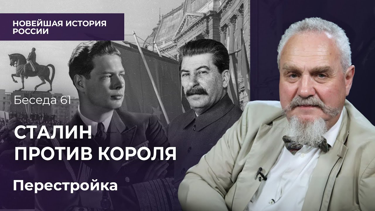 Как в Румынии король сверг фашистов, Сталин изгнал короля и залил страну кровью.