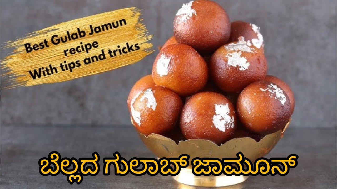 ಬೆಲ್ಲದ ಗುಲಾಬ್ ಜಾಮೂನ್.bellada gulab jamun.ಮೃದುವಾದ ಬೆಲ್ಲದ ಗುಲಾಬ್ ಜಾಮೂನ್. Make it 5 minutes #kitchen 