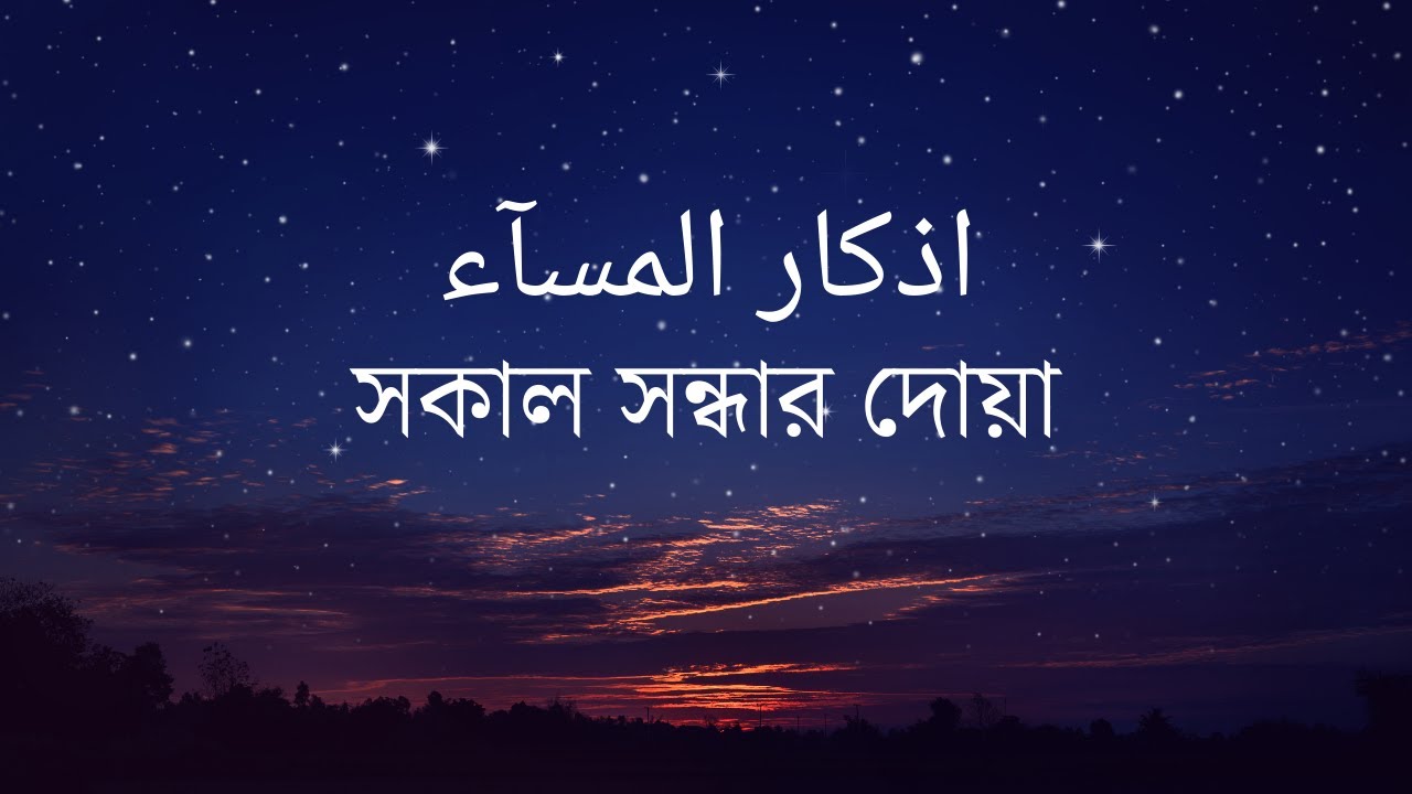 ajkarul masae আযকারুল মাসায়ি Salman Bangali