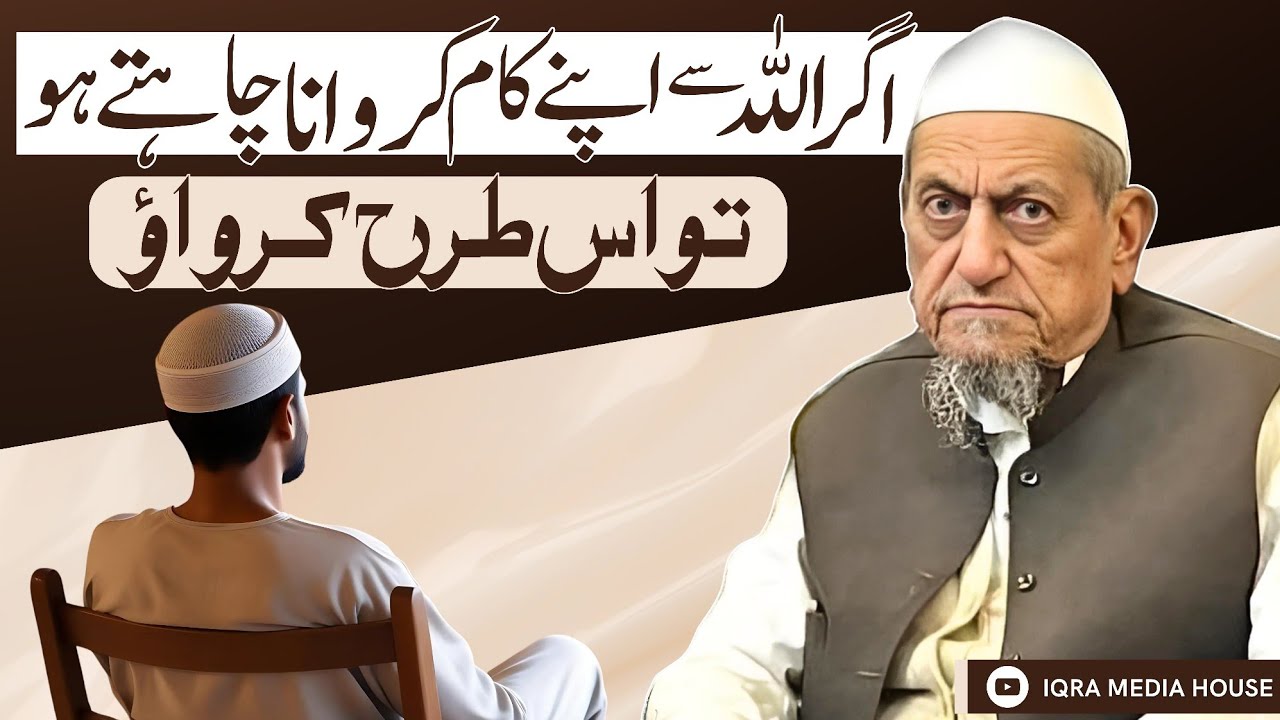 [Do This One Thing] Allah Aapse Khush Hokar Aapka Kaam Karega! Maulana Ibrahim Sahab Devla Bayan