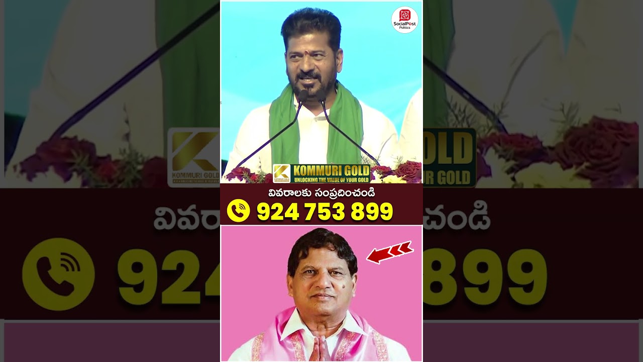 Revanth Reddy Warning To Miryalaguda BRS Leader | #kcr #brsvscongress #socialpost #shorts #ytshorts