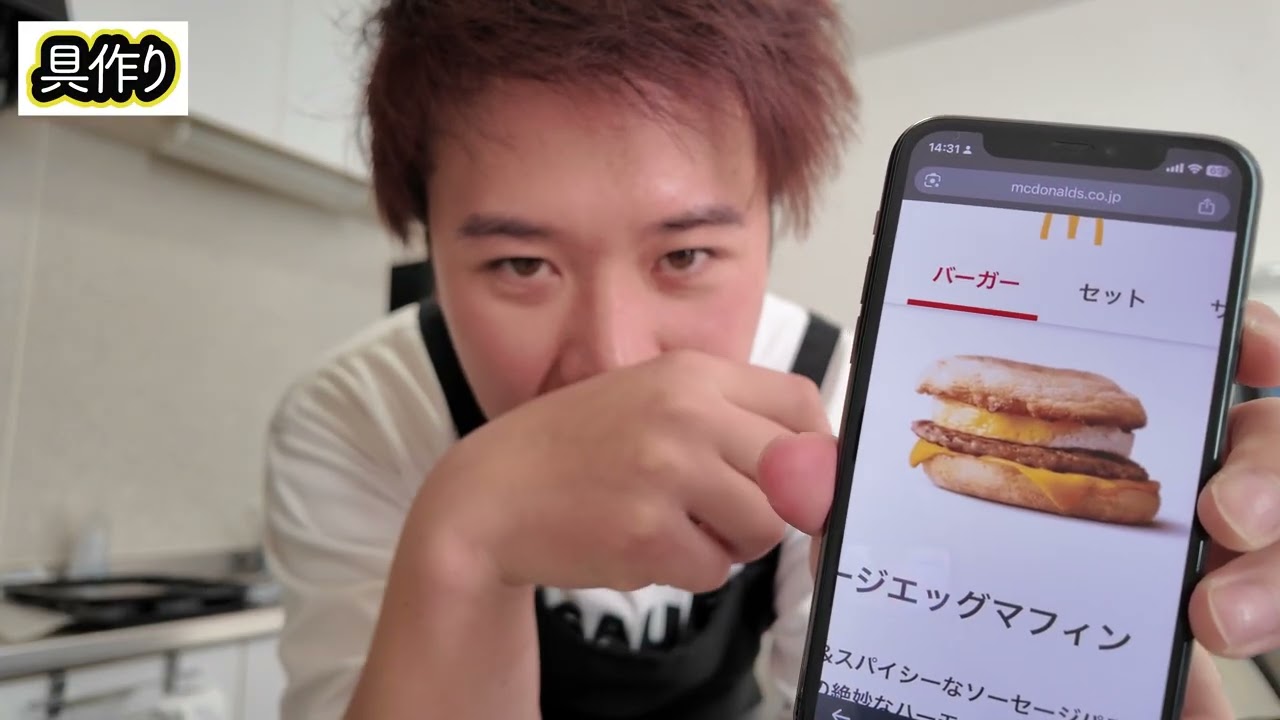 朝マック