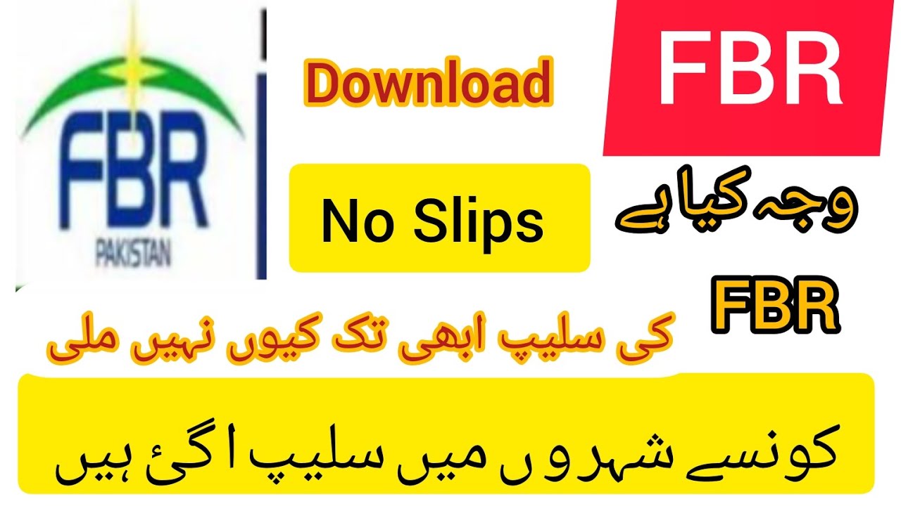 FBR Slip Details Available | How To Get FBR Slip AP Ko Roll Nomber Slip Q Nhi Mili | Kia Waja Bani