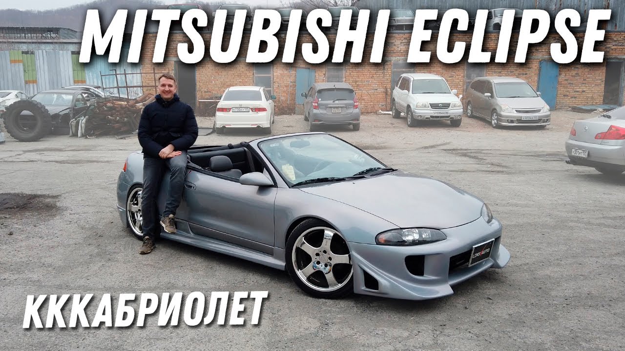 Стильный кабрик! Обзор Mitsubishi Eclipse [Leks-Auto 517]