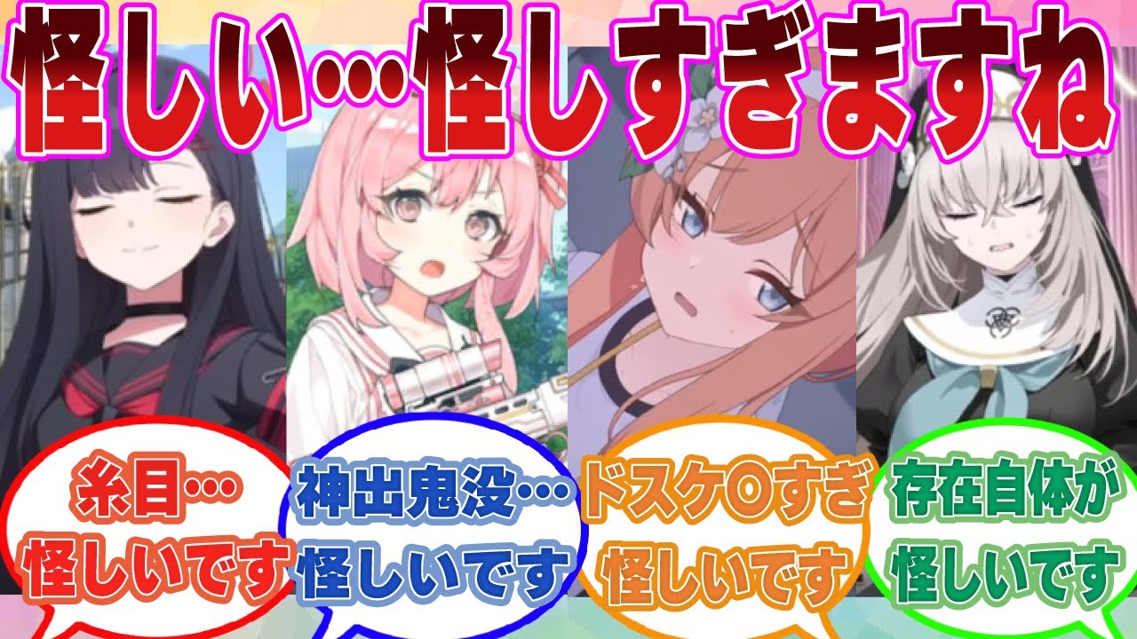 「皆さん怪しいので、補習授業部送りです」疑心暗鬼を拗らせたナギサが色んな生徒を補習部送りにした世界線に対する反応集【ブルアカ/まとめ/反応集】