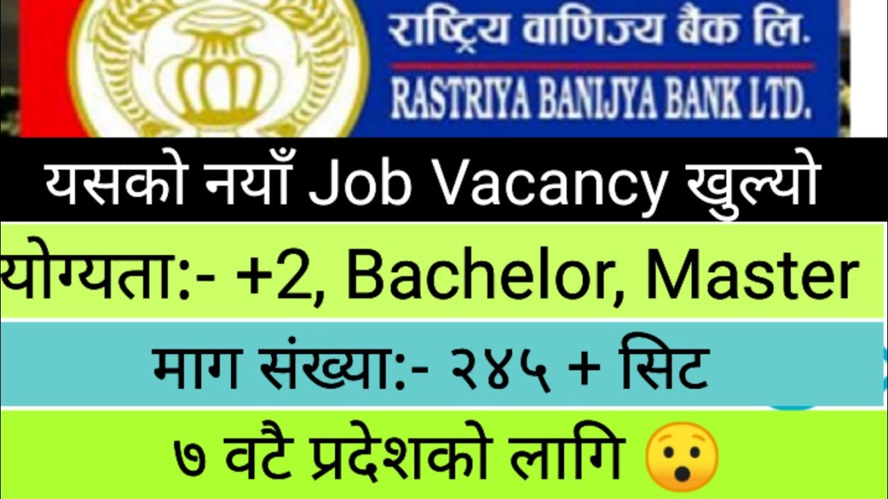 Rastriya Banijya bank Vacancy 2079!! RBB vacancy 2079! Vacancy announcement 2M