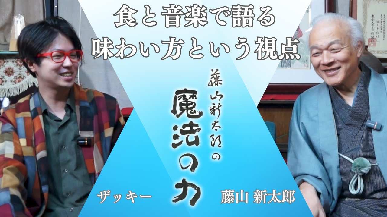 17 食と音楽から見る、感じ方が変わる理由