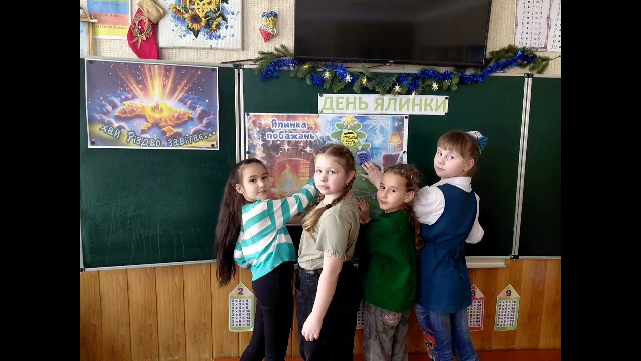Новий 2026 рік, 3-Б, Кам'янець-Подільський ліцей 13