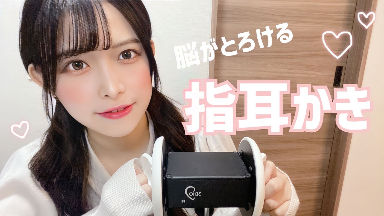【ASMR】脳がとろける指耳かき（ENGSub）