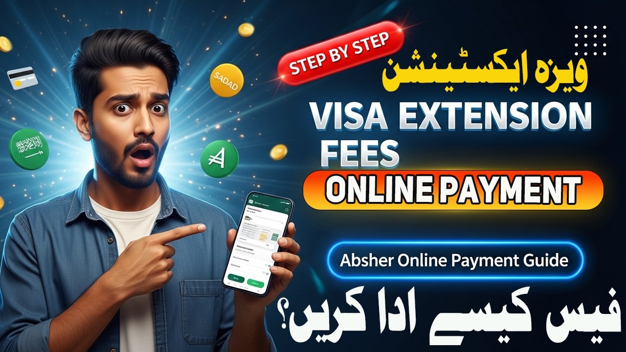 Saudi Arabia Family Visit Visa Extension Fees Online Payment 2026 | Absher Complete Guide in Urdu