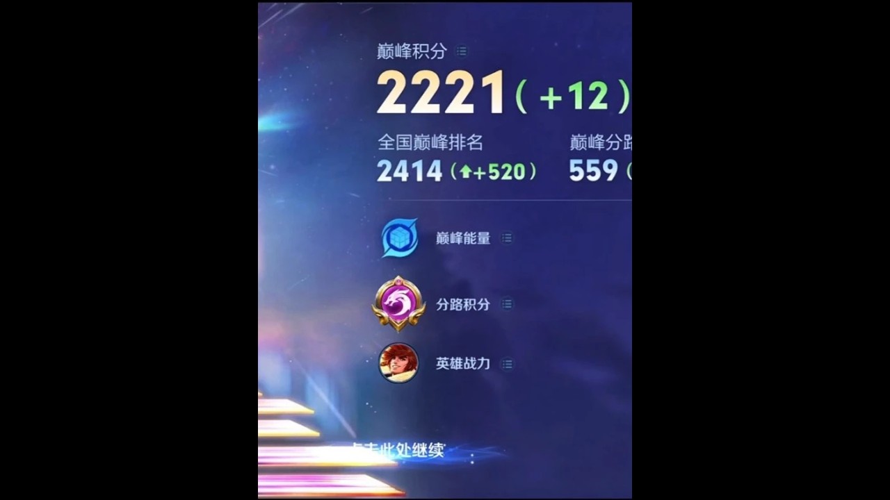 老虎巅峰2221对位猴子的全局思路打法教学#打野教学 #裴擒虎【凤煌解说王者荣耀】