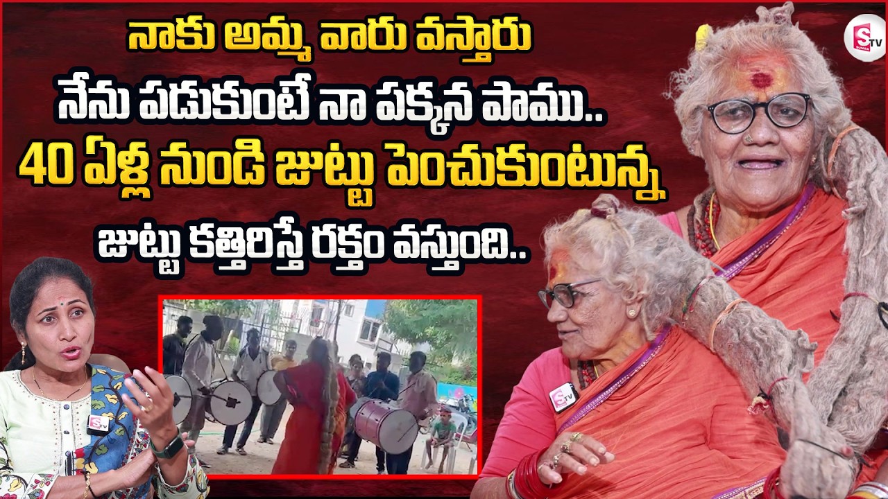 Old Woman Exclusive Interview | Anchor Nirupama | SumanTV Interviews | SumanTV Telugu