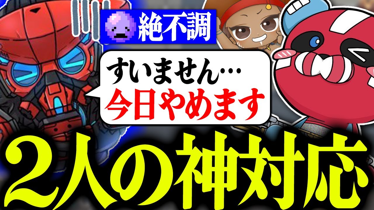 【萎え落ち寸前】不調のVolzZに神対応をするでっぷ × CHEEKY【CHEEKY切り抜き】