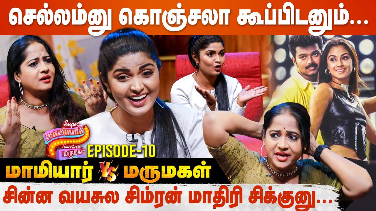 Vanathai Pola Serial | Mamiyar vs Marumagal🤣 | Super Mamiyar Sweet ana Marumagal | Maanya Anand