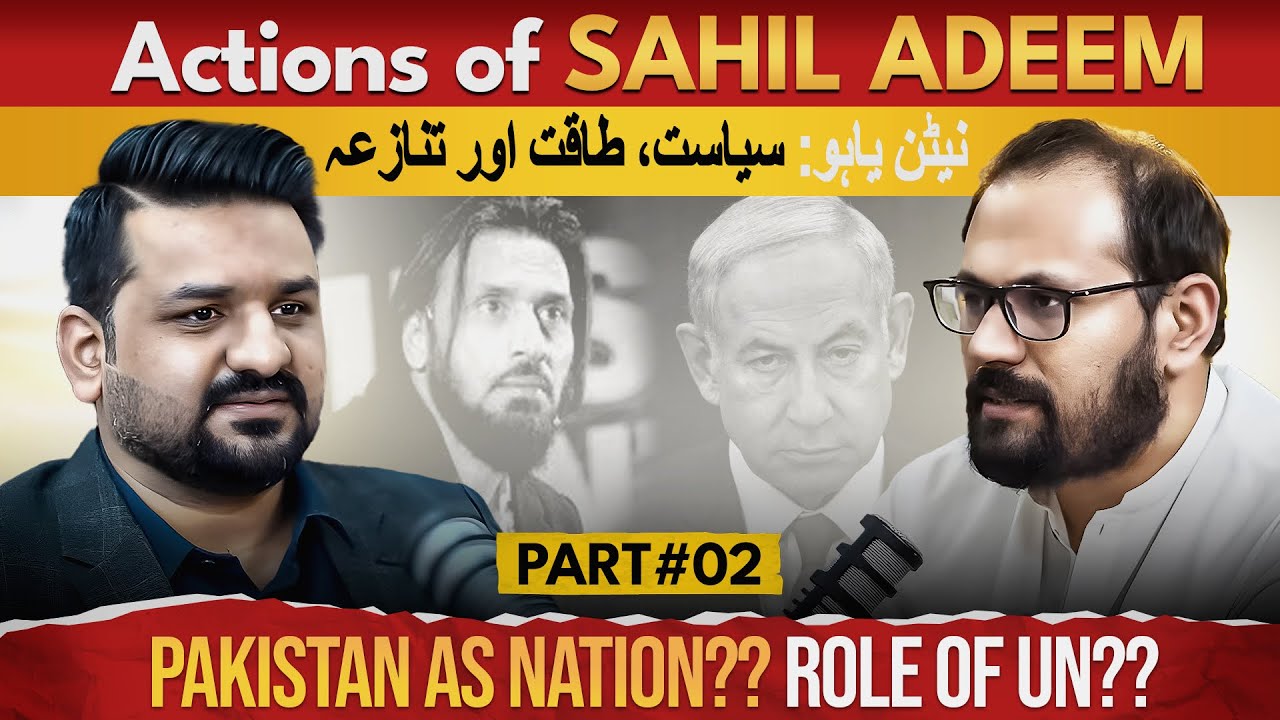 Actions of Sahil Adeem, Pakistan as nation. Role of UN and much more, Explain by Asad Tariq From EON