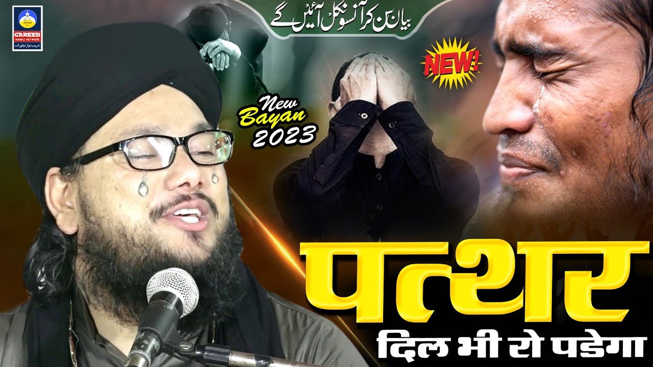 Ramzan Sharif ki Takrir || Ramzan New Taqrir 2024 || Sayyad Shabahat Husain || New Takrir 2024