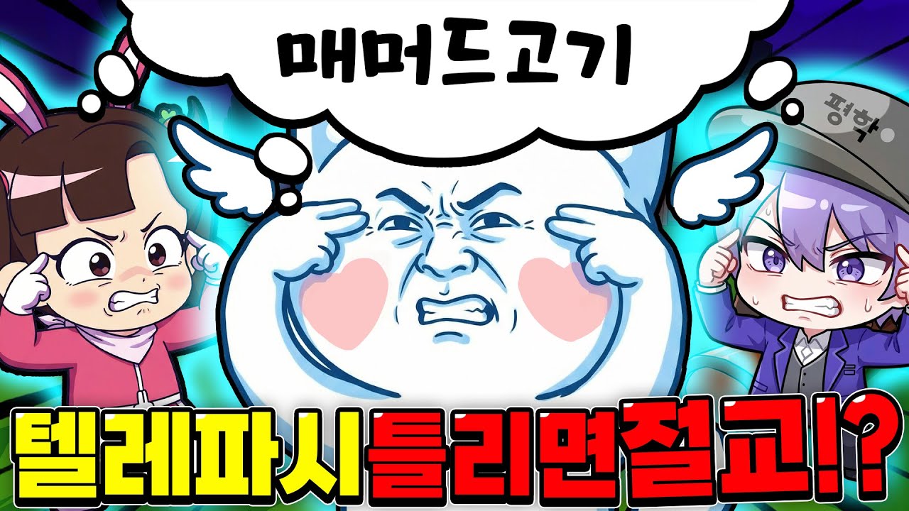 📡24시간 텔레파시로 99밤 숨겨진 아이템 찾기!?🧠(평학·아름)
