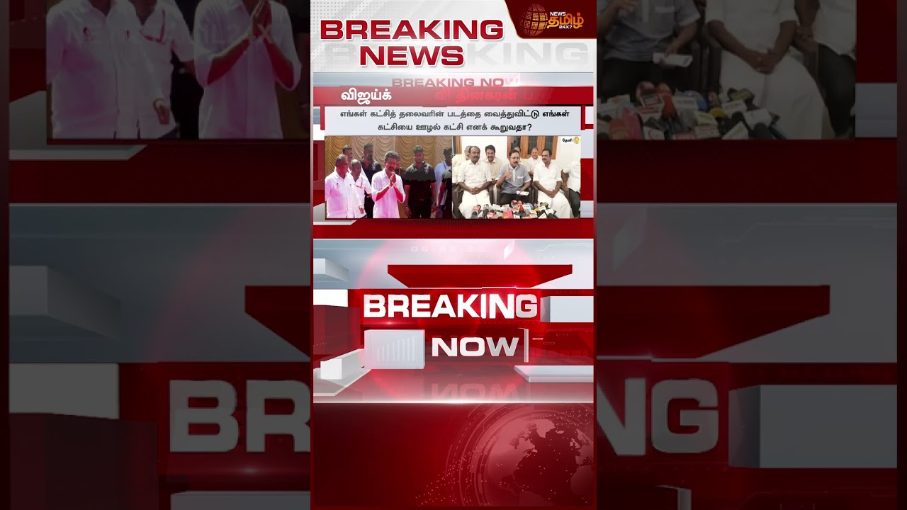 #BREAKING