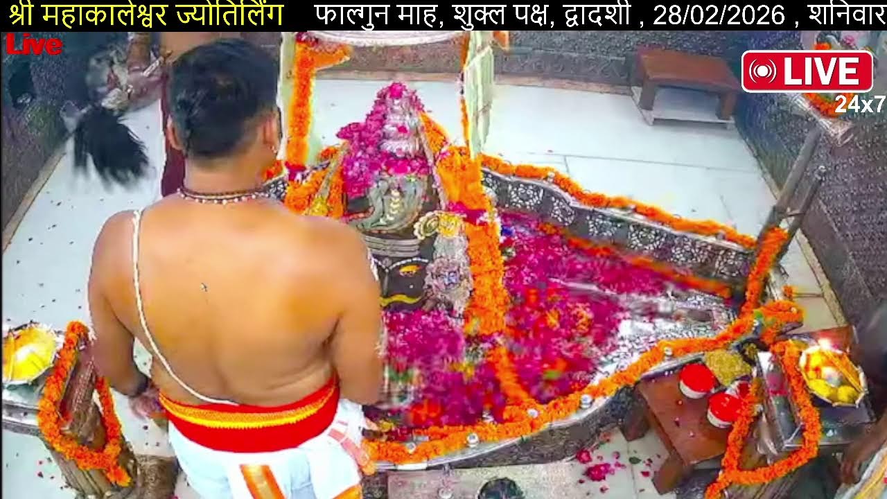 #22feb26#लाइव_भस्म_आरती_दर्शन #श्री_महाकालेश्वर_ज्योतिर्लिंग #Live #Shri_Mahakaleshwar_Jyotirlinga