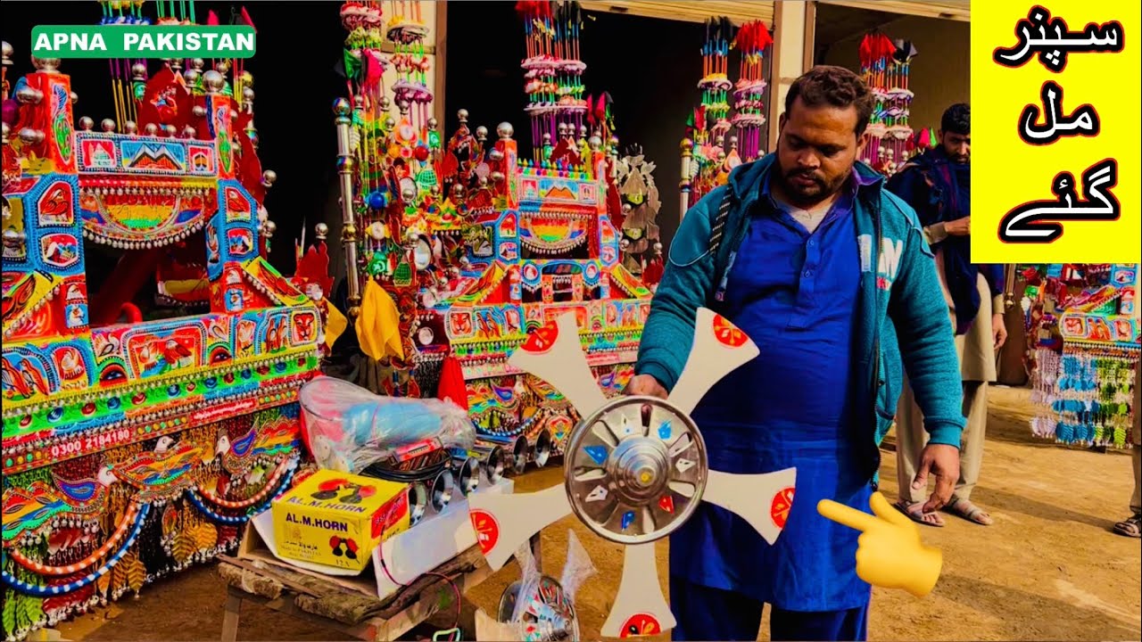 ٹریکٹرکیلئےخوبصورت جڑانوالہ کابمپر۔پریشر ہارن۔اور سپنر دستیاب۔قیمتیں اوردلچسپ معلومات۔بابا فرید بمپر