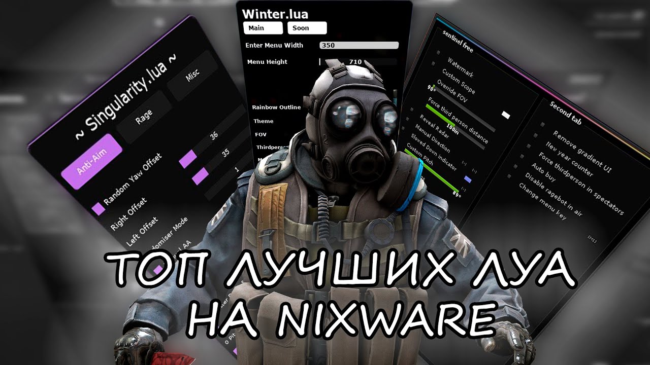Топ 3 Лучших Lua для Nixware