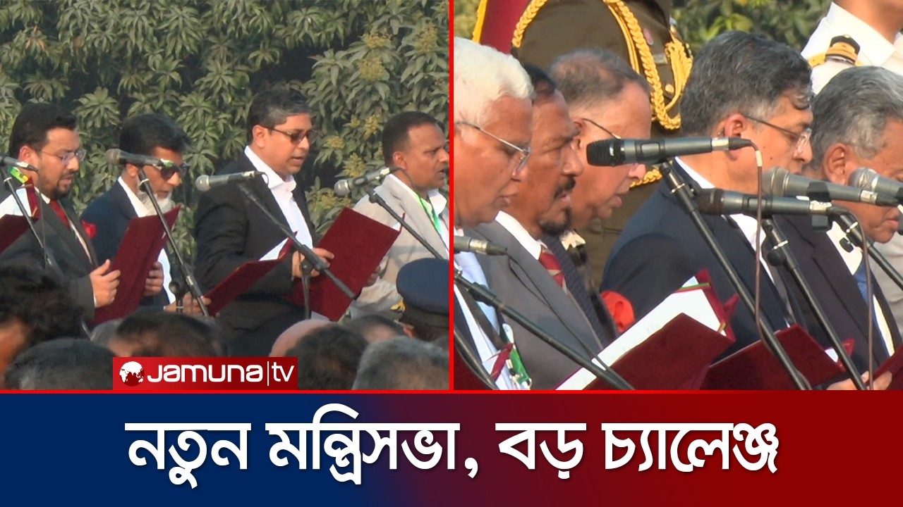 নবীন-প্রবীণের সমন্বয়ে নতুন মন্ত্রিসভা, প্রত্যাশা আকাশচুম্বী | Minister | Parliament | Jamuna TV
