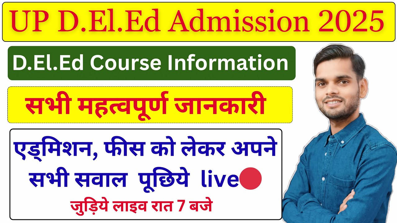 Up deled admission 2025/ up deled fees 2025/up deled online form 2025/ Adarsh Sir
