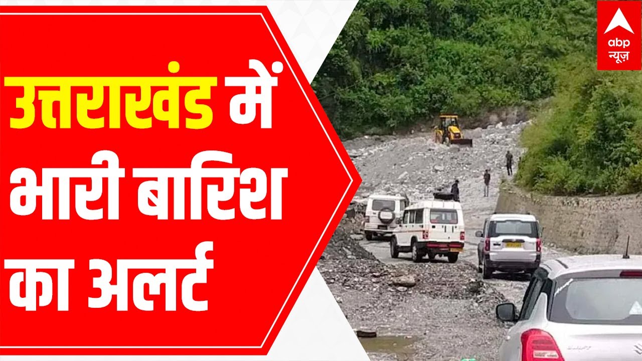Uttarakhand rains: Red alert issued; Tourists stranded at Lemon Tree resort in Ramnagar